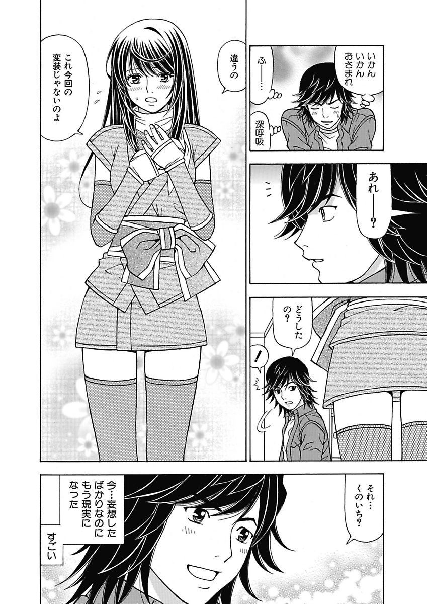 [黒岩よしひろ] あの娘にいたずら○恥操作2nd～ボクの妄想が現実に～ [DL版]