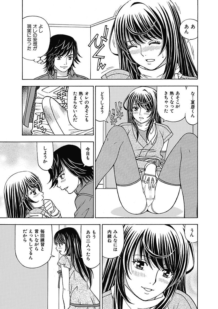 [黒岩よしひろ] あの娘にいたずら○恥操作2nd～ボクの妄想が現実に～ [DL版]