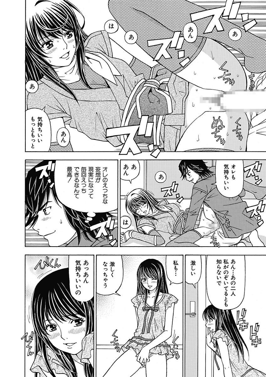 [黒岩よしひろ] あの娘にいたずら○恥操作2nd～ボクの妄想が現実に～ [DL版]