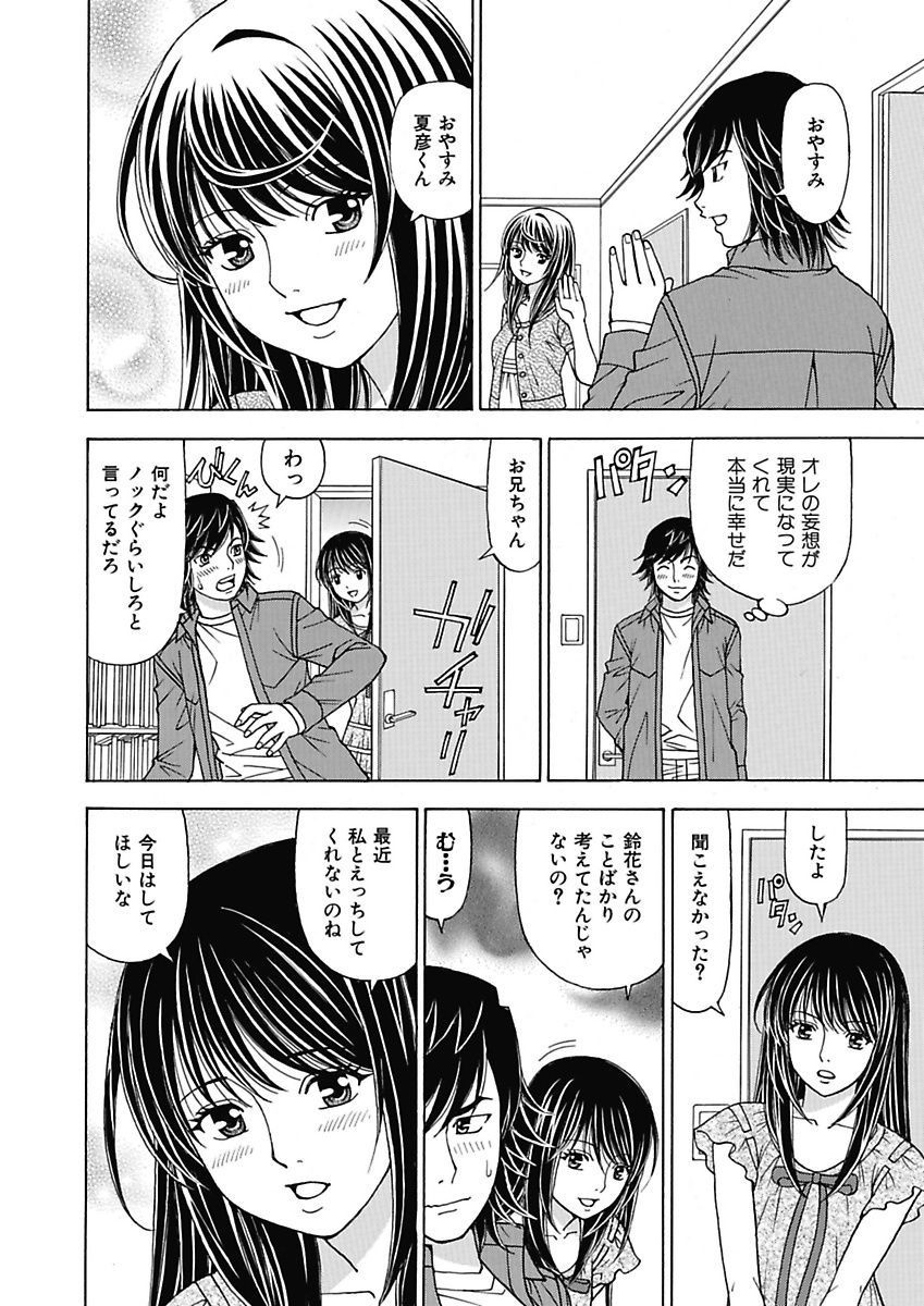 [黒岩よしひろ] あの娘にいたずら○恥操作2nd～ボクの妄想が現実に～ [DL版]