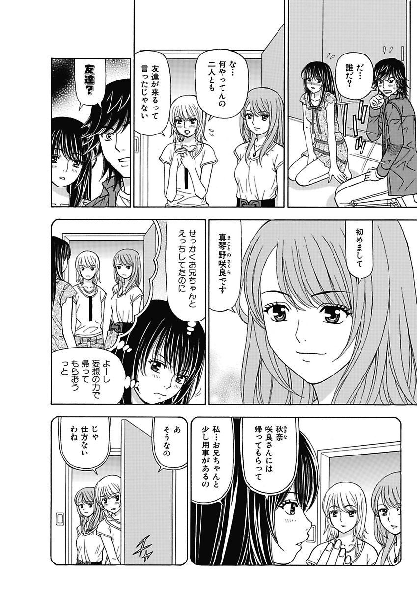 [黒岩よしひろ] あの娘にいたずら○恥操作2nd～ボクの妄想が現実に～ [DL版]