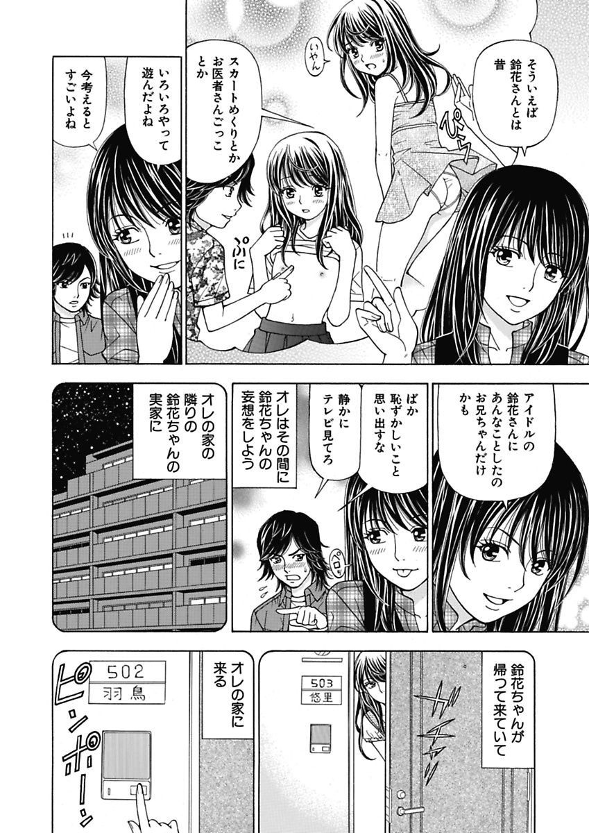 [黒岩よしひろ] あの娘にいたずら○恥操作2nd～ボクの妄想が現実に～ [DL版]