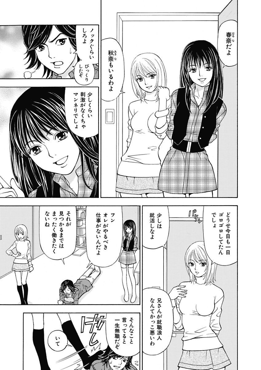 [黒岩よしひろ] あの娘にいたずら○恥操作2nd～ボクの妄想が現実に～ [DL版]