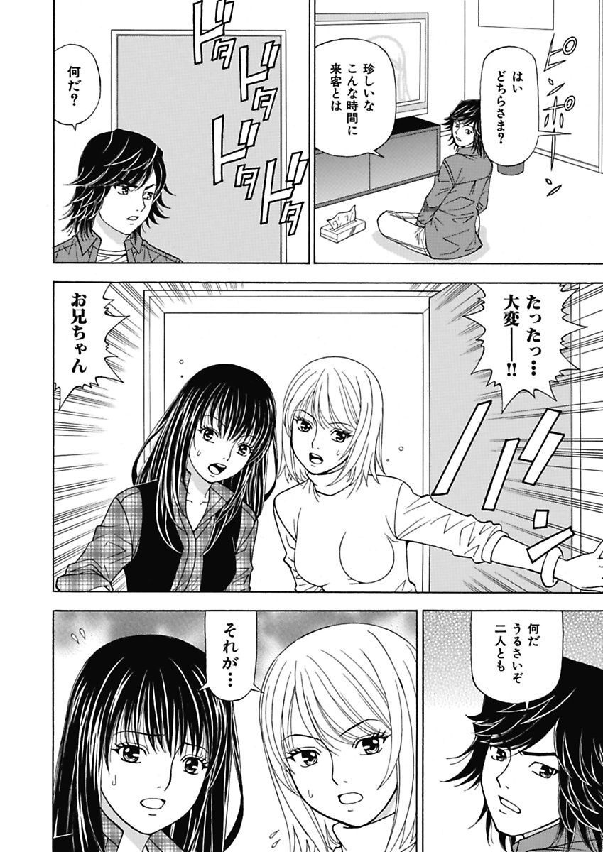 [黒岩よしひろ] あの娘にいたずら○恥操作2nd～ボクの妄想が現実に～ [DL版]