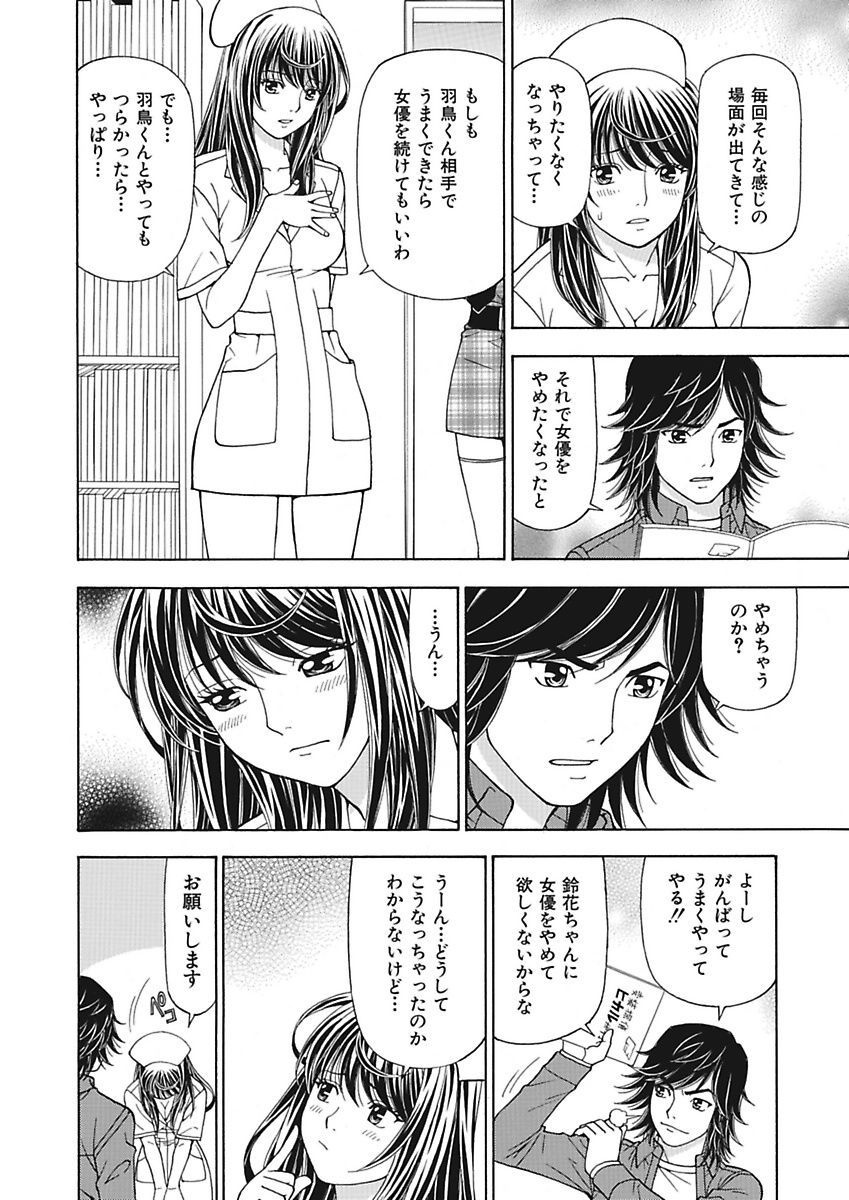 [黒岩よしひろ] あの娘にいたずら○恥操作2nd～ボクの妄想が現実に～ [DL版]