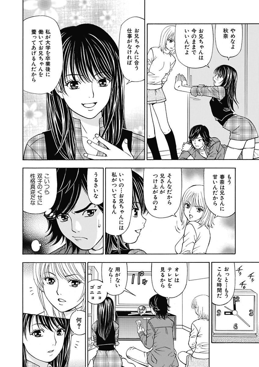 [黒岩よしひろ] あの娘にいたずら○恥操作2nd～ボクの妄想が現実に～ [DL版]