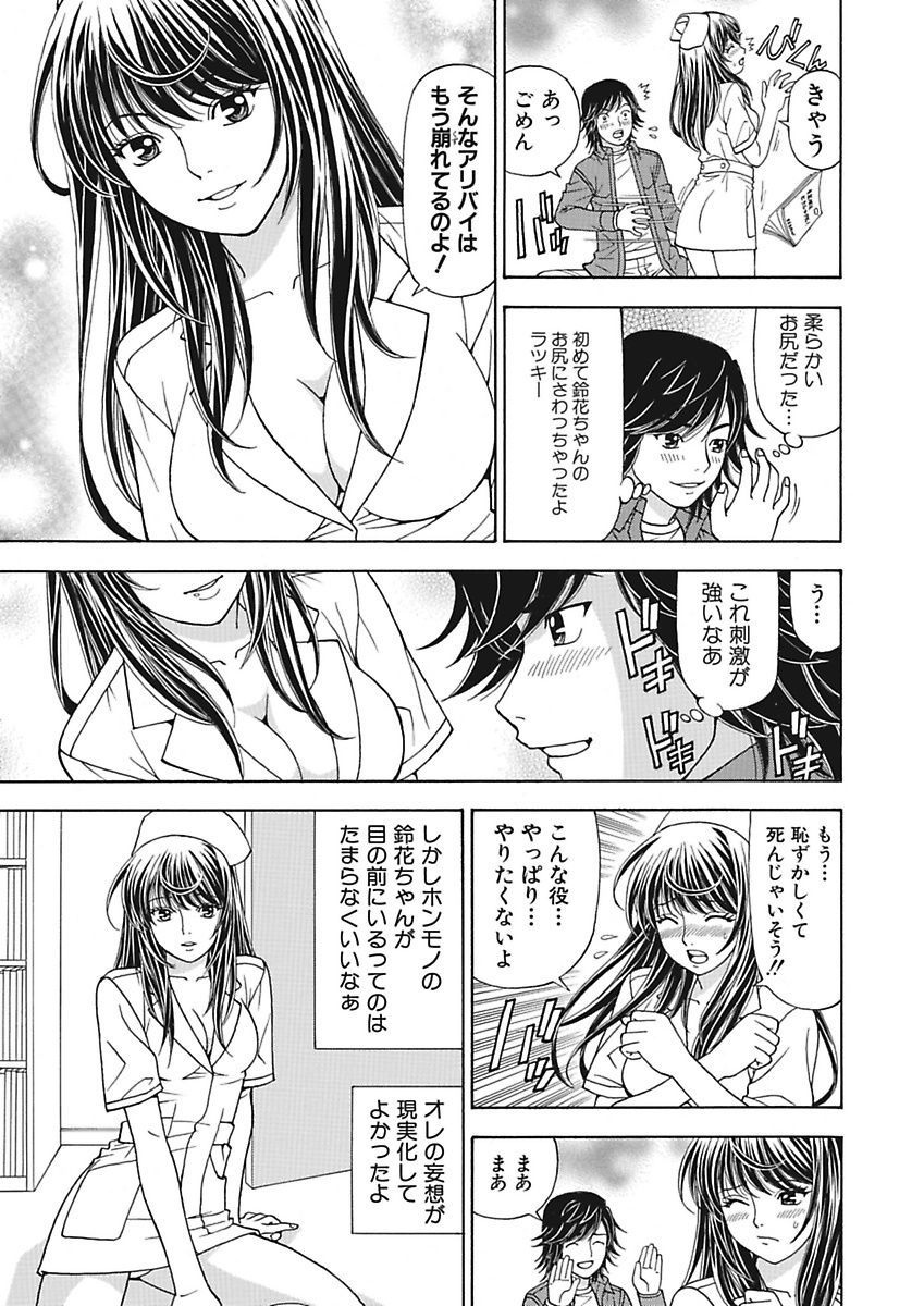 [黒岩よしひろ] あの娘にいたずら○恥操作2nd～ボクの妄想が現実に～ [DL版]