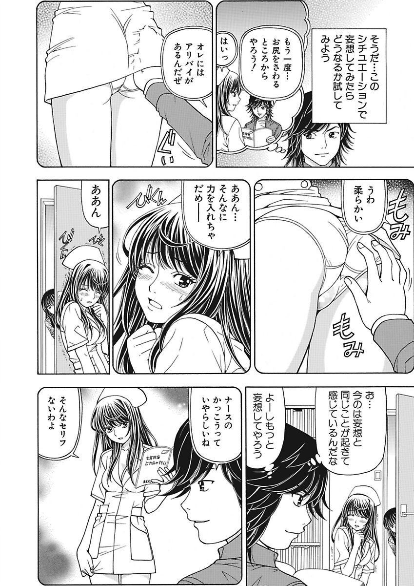 [黒岩よしひろ] あの娘にいたずら○恥操作2nd～ボクの妄想が現実に～ [DL版]