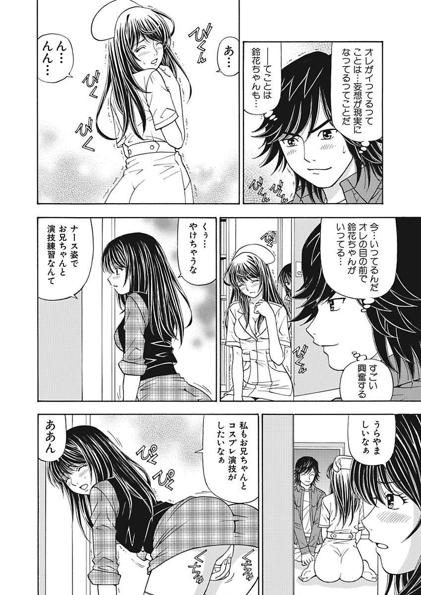 [黒岩よしひろ] あの娘にいたずら○恥操作2nd～ボクの妄想が現実に～ [DL版]