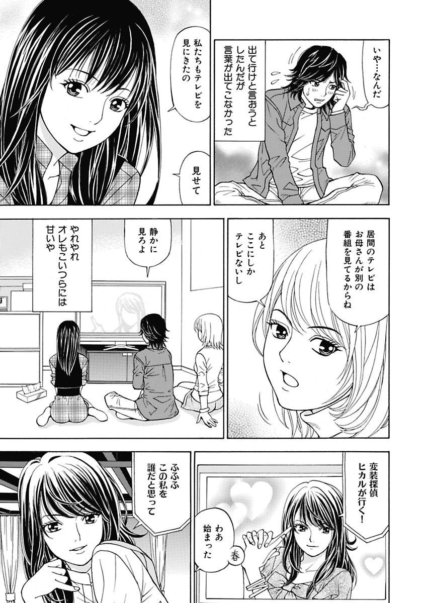 [黒岩よしひろ] あの娘にいたずら○恥操作2nd～ボクの妄想が現実に～ [DL版]