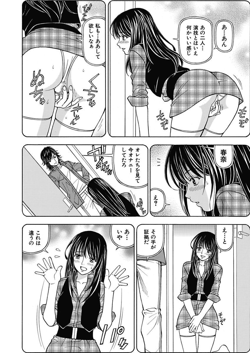 [黒岩よしひろ] あの娘にいたずら○恥操作2nd～ボクの妄想が現実に～ [DL版]