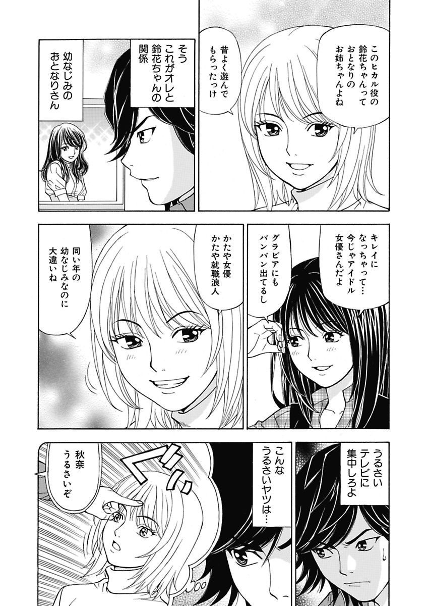 [黒岩よしひろ] あの娘にいたずら○恥操作2nd～ボクの妄想が現実に～ [DL版]