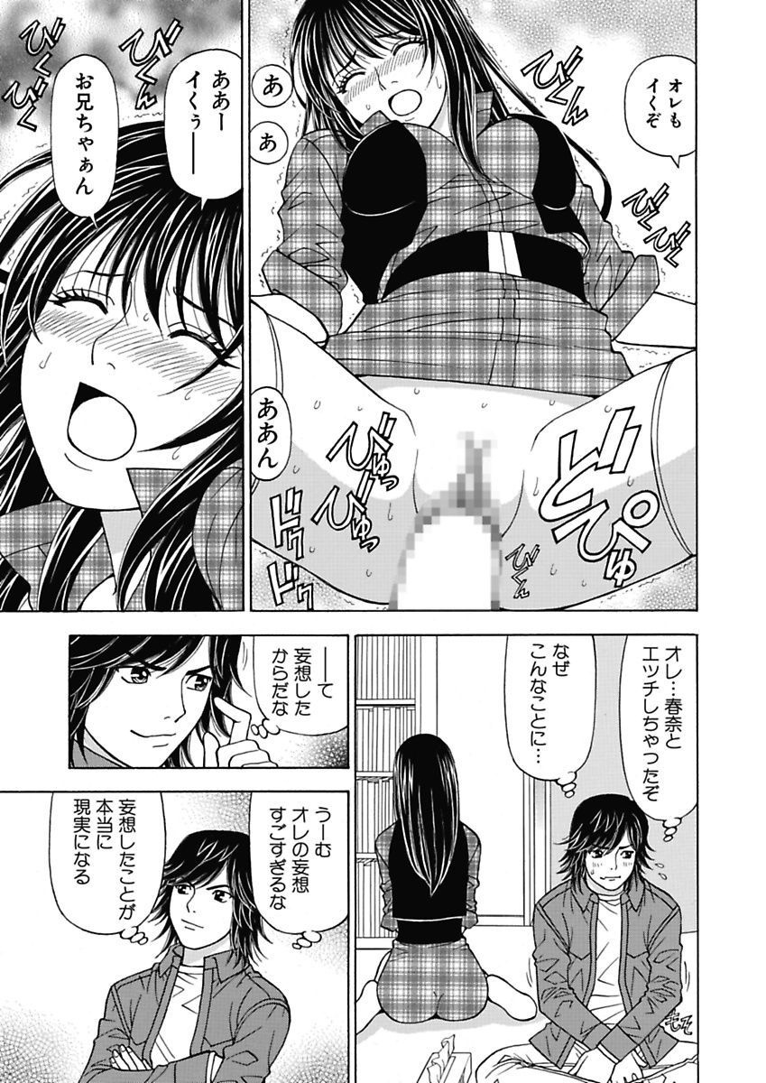 [黒岩よしひろ] あの娘にいたずら○恥操作2nd～ボクの妄想が現実に～ [DL版]