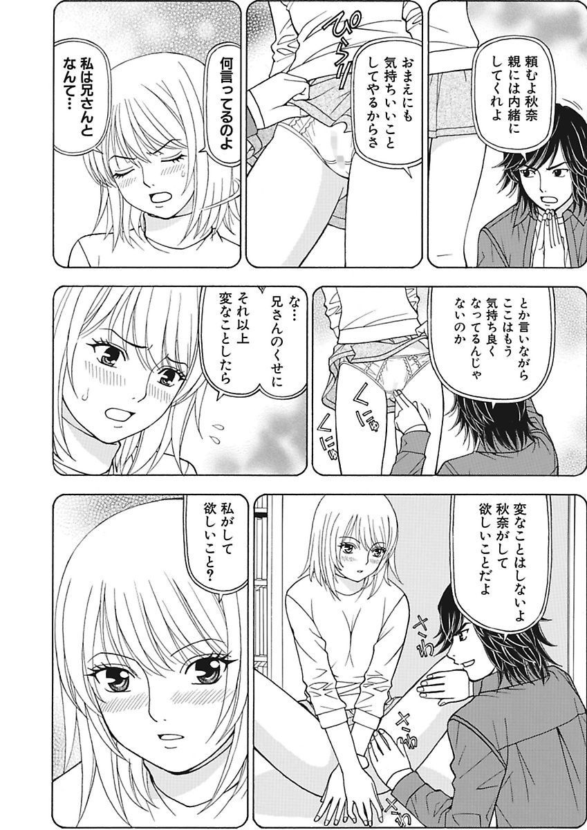 [黒岩よしひろ] あの娘にいたずら○恥操作2nd～ボクの妄想が現実に～ [DL版]