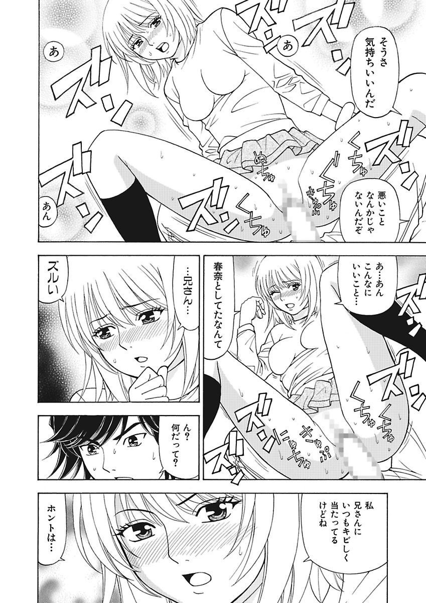 [黒岩よしひろ] あの娘にいたずら○恥操作2nd～ボクの妄想が現実に～ [DL版]