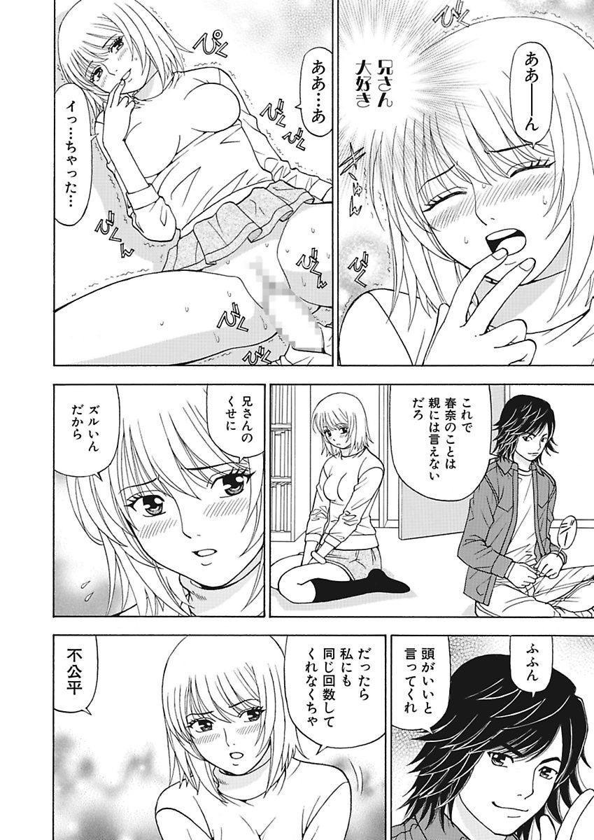 [黒岩よしひろ] あの娘にいたずら○恥操作2nd～ボクの妄想が現実に～ [DL版]