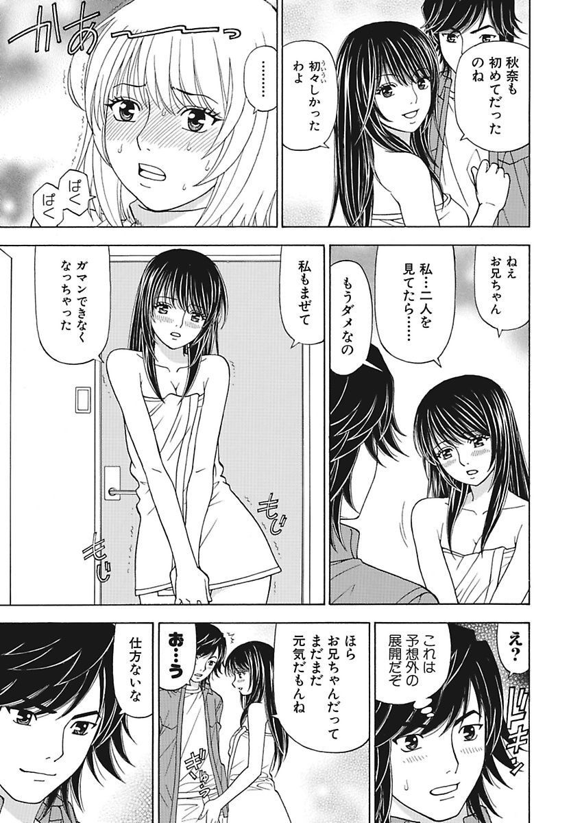 [黒岩よしひろ] あの娘にいたずら○恥操作2nd～ボクの妄想が現実に～ [DL版]