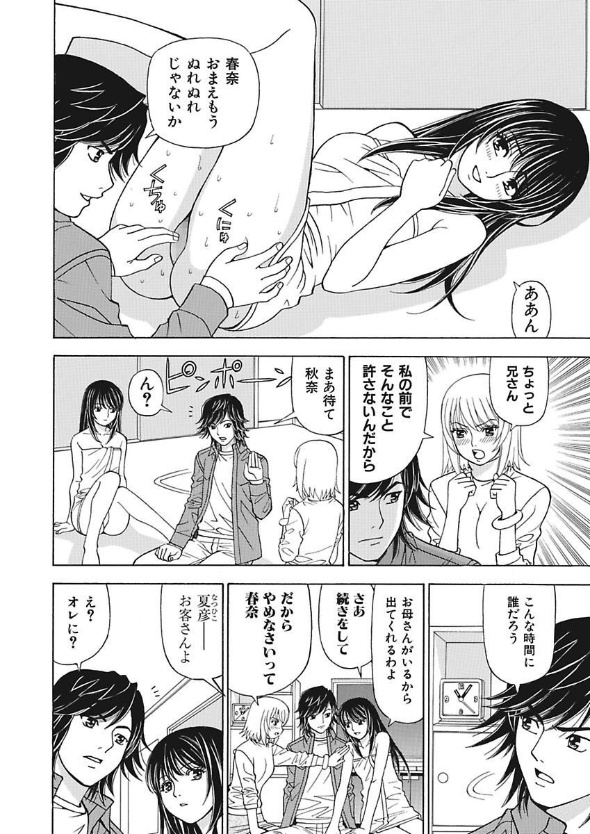 [黒岩よしひろ] あの娘にいたずら○恥操作2nd～ボクの妄想が現実に～ [DL版]