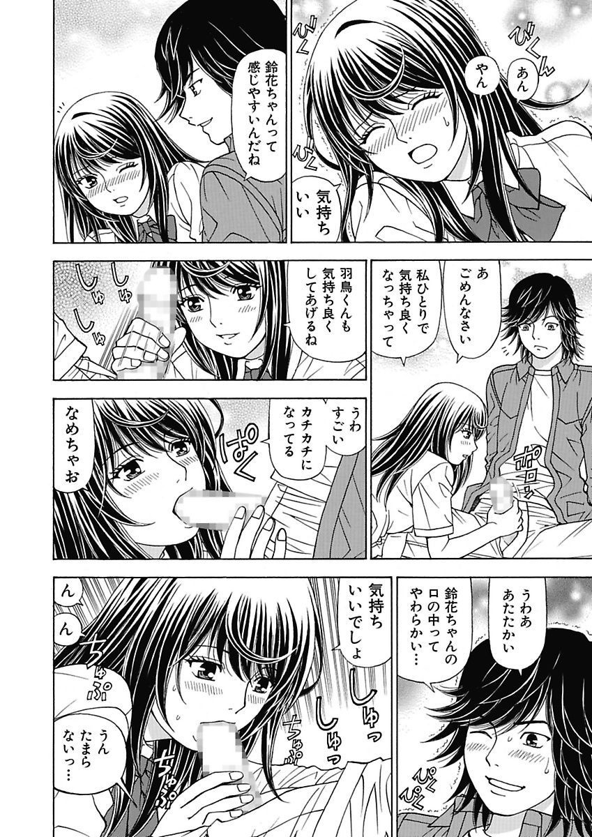 [黒岩よしひろ] あの娘にいたずら○恥操作2nd～ボクの妄想が現実に～ [DL版]