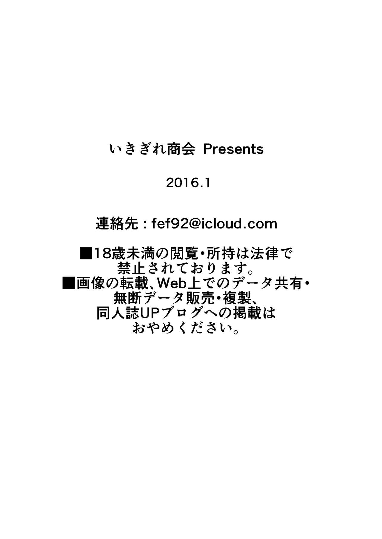 [いきぎれ商会 (れんする)] 淫魔討伐大作戦エピソード2 全巻セット [中国翻訳] [DL版]