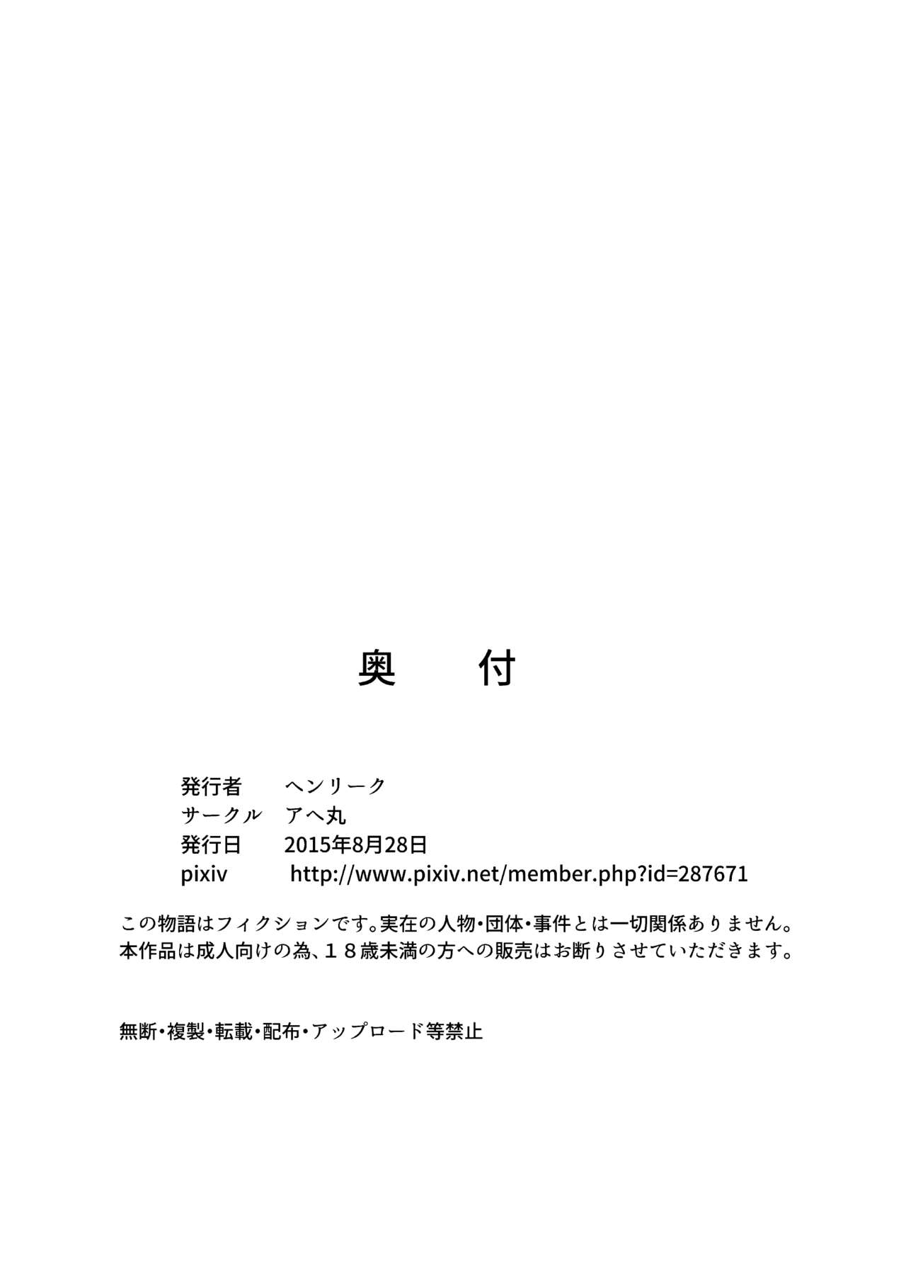 [アヘ丸 (ヘンリーク)] 凛の淫乱奮闘記(前編) (Fate/stay night) [中国翻訳]