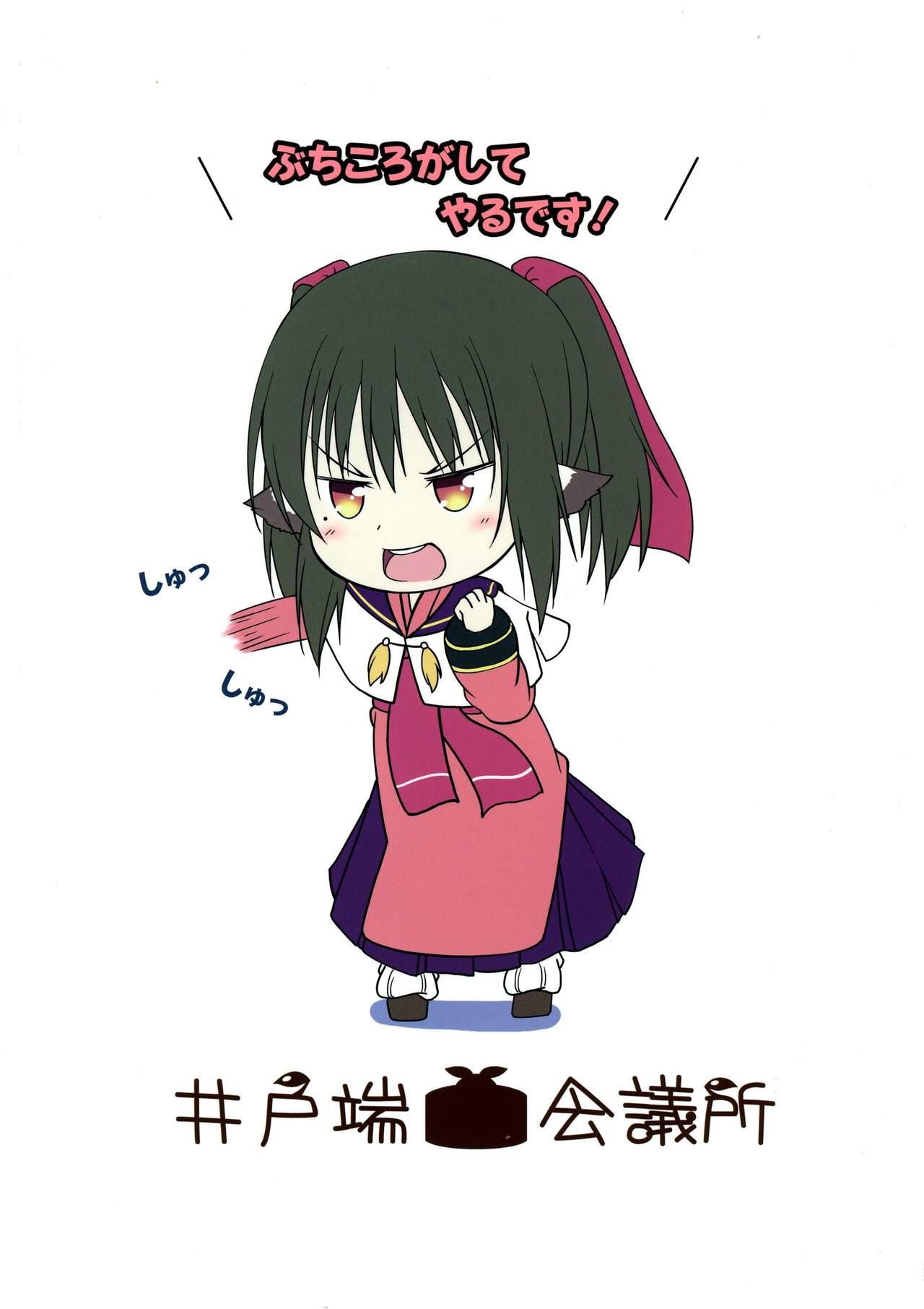 (C90) [井戸端会議所 (ふりいど)] あがないしもの (うたわれるもの 偽りの仮面)