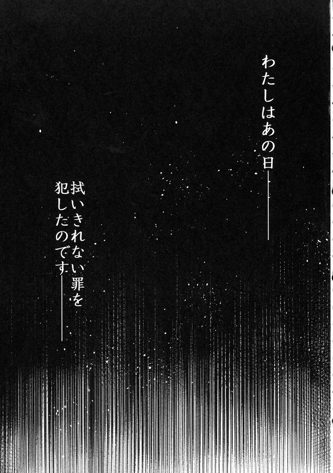 (C90) [井戸端会議所 (ふりいど)] あがないしもの (うたわれるもの 偽りの仮面)