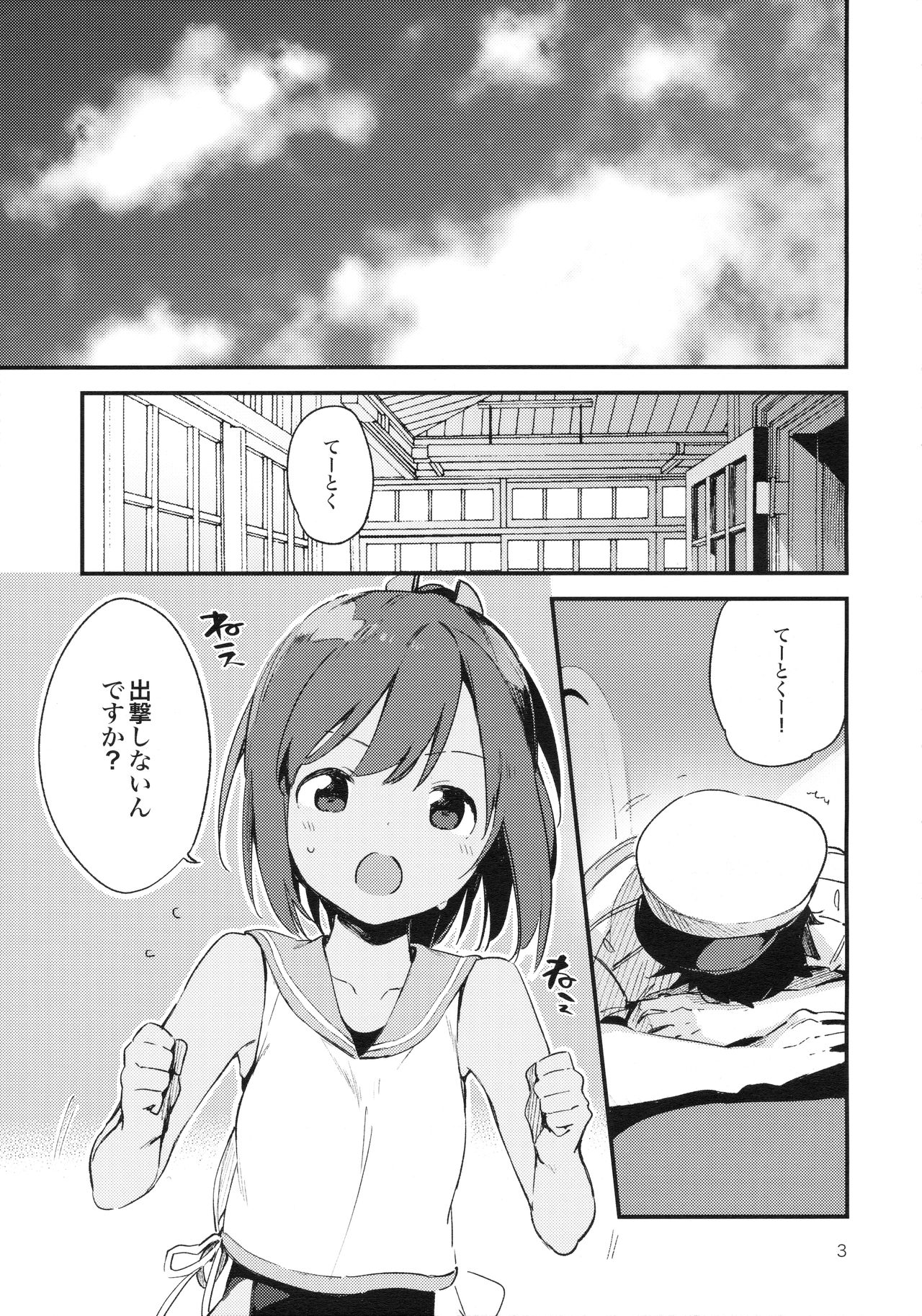 (C90) [TOZAN:BU (富士やま)] 401ちゃんといっしょ!2 (艦隊これくしょん -艦これ-)