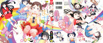 [御免なさい] おませで御免! 新装版 + 4Pリーフレット