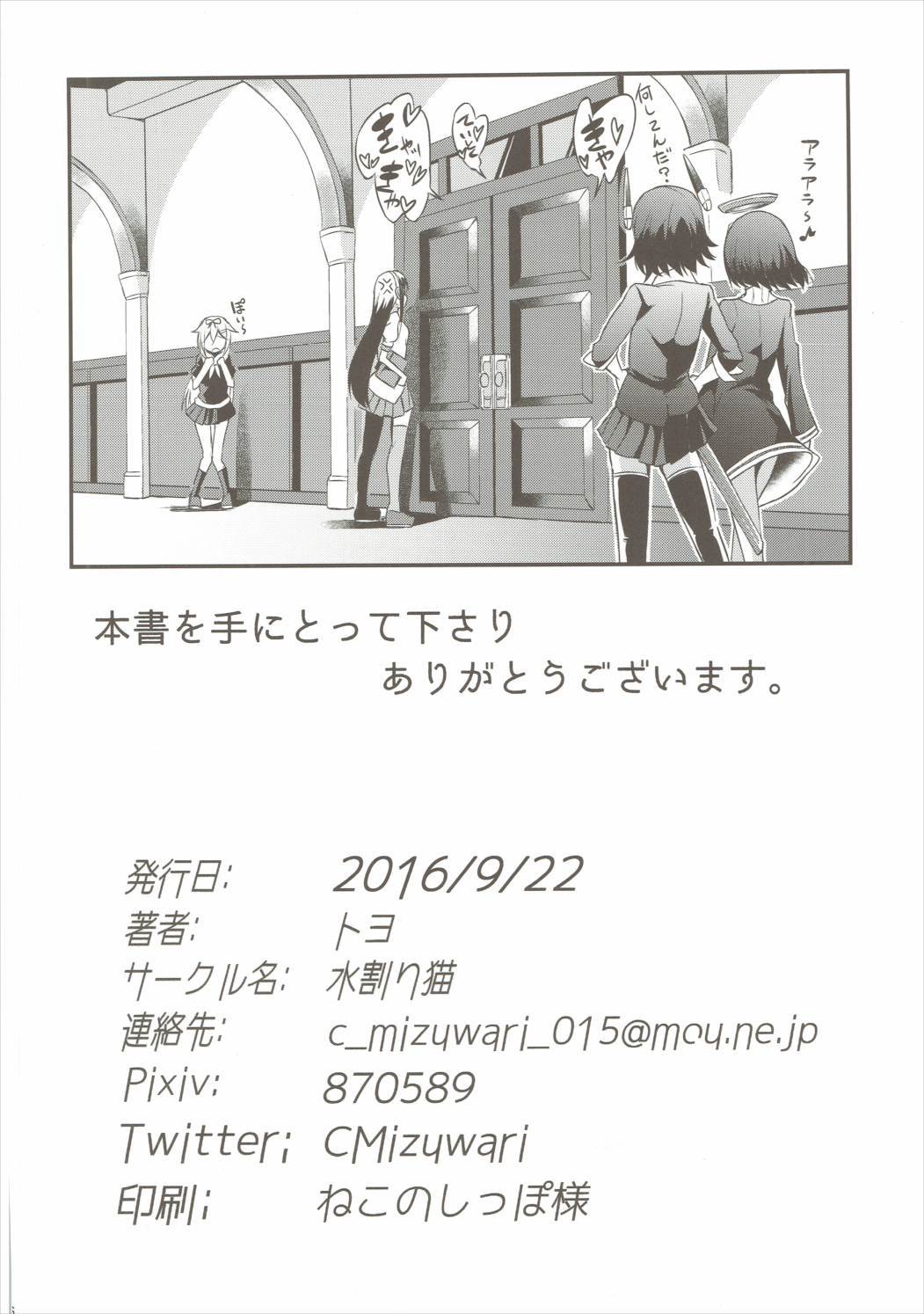 (海ゆかば5) [水割り猫 (トヨ)] 時雨わんわんこ!! (艦隊これくしょん -艦これ-)