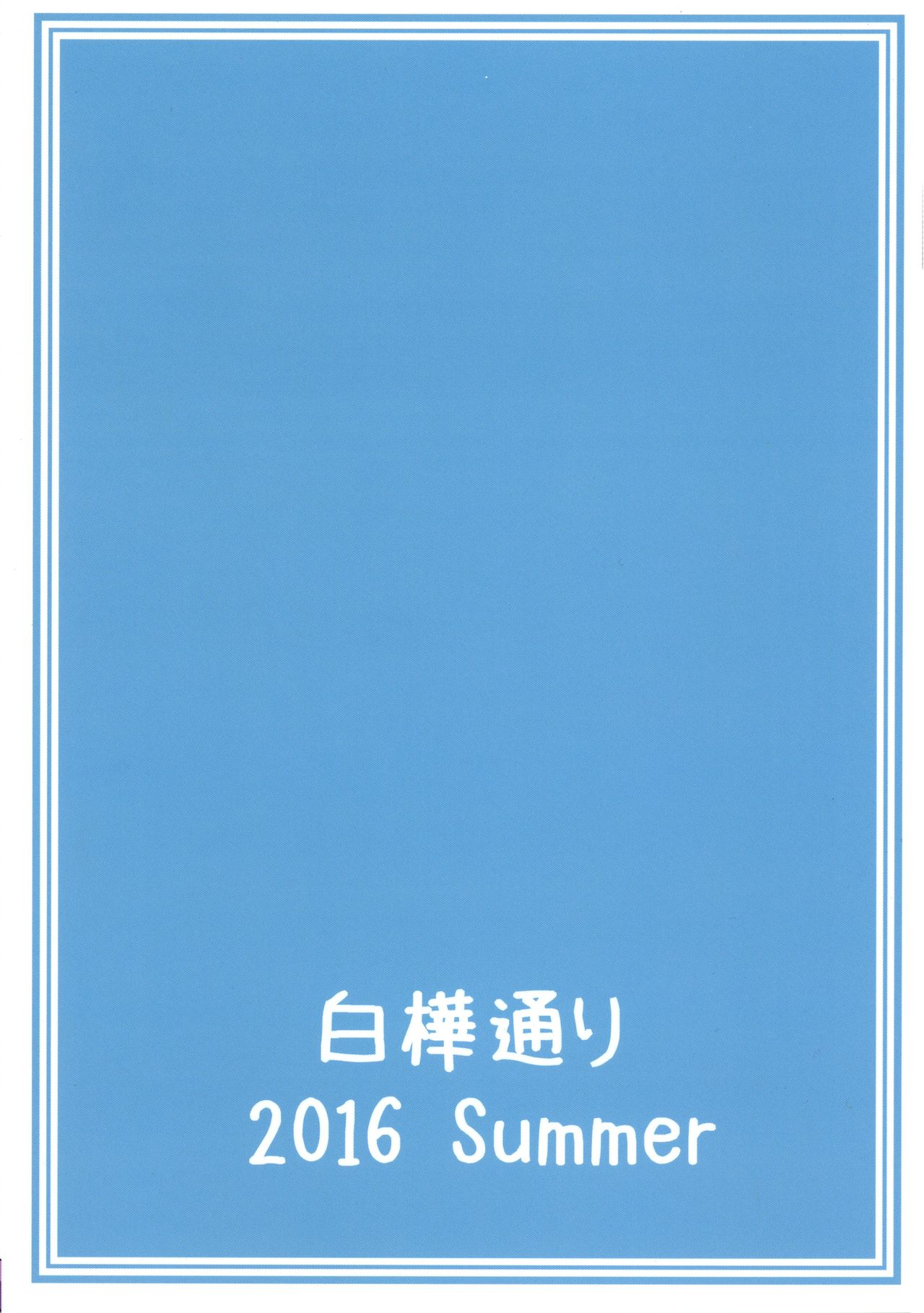 (C90) [白樺通り (DRY)] R-FGO (Fate/Grand Order)