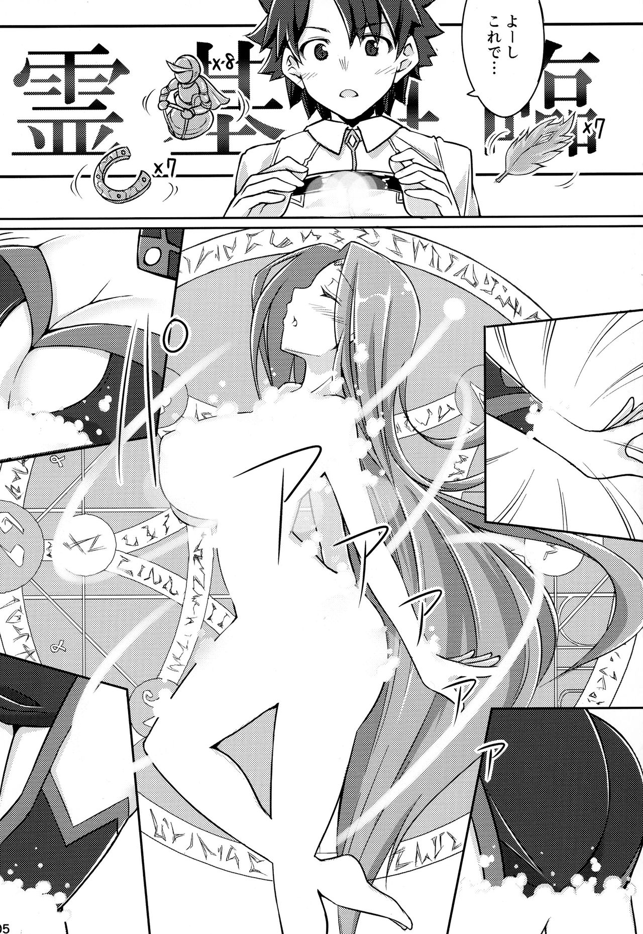 (C90) [白樺通り (DRY)] R-FGO (Fate/Grand Order)