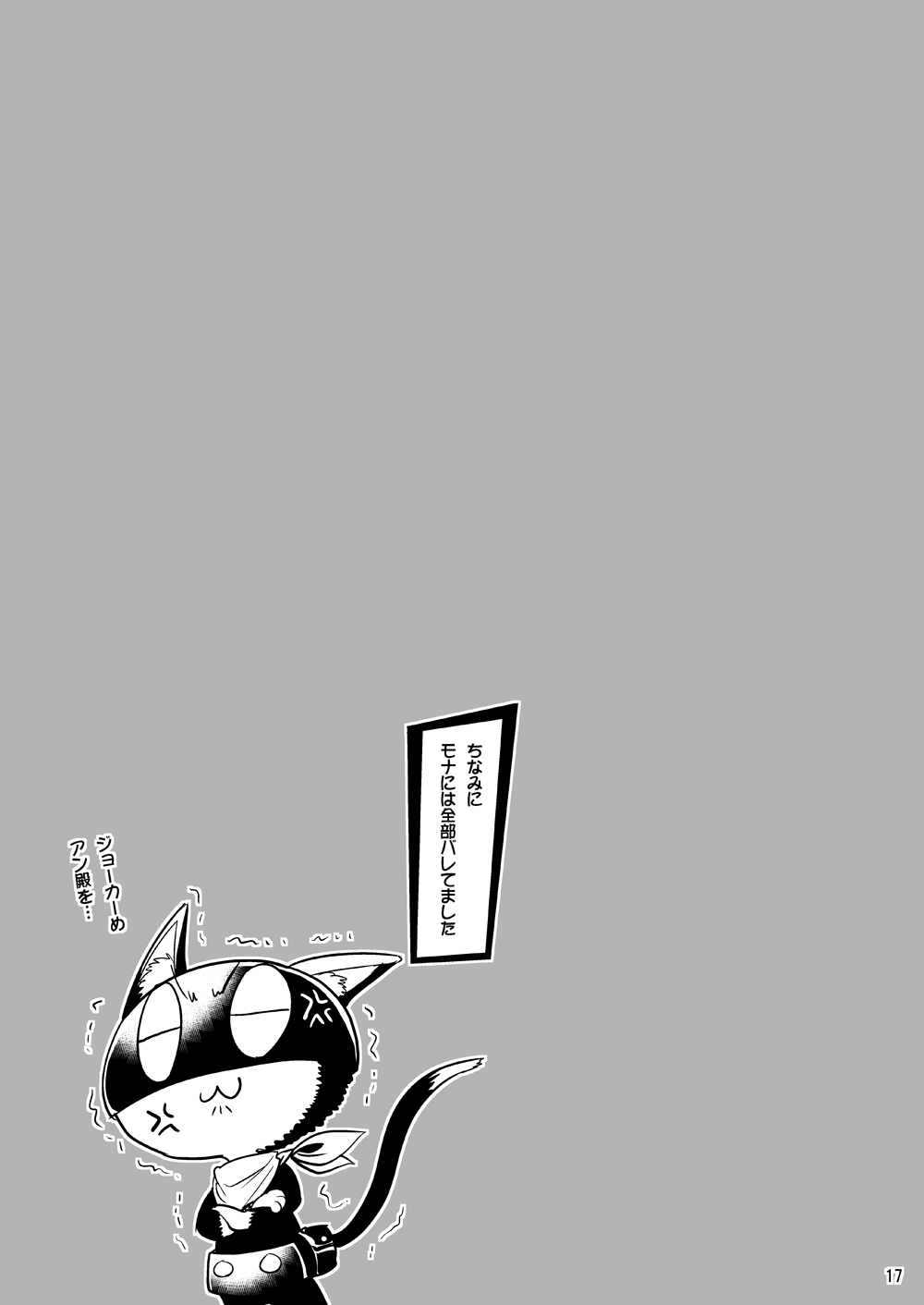 [Hasemi box (長谷見亮)] お姉ちゃんとショタのいちゃラブパレス (ペルソナ5) [DL版]