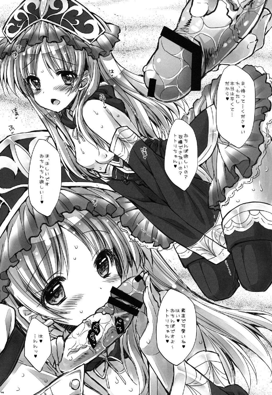 (C84) [PINK (あらいぐま)] もう我慢できないよぉ... (トトリのアトリエ)