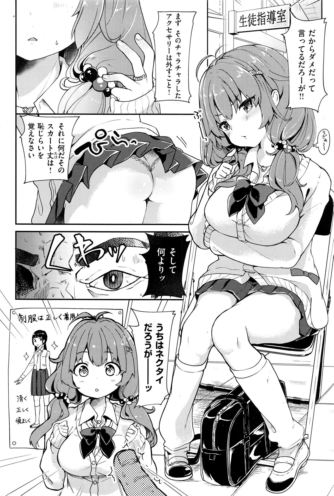 （玉之けだま）こうそくいはん[COMIC失楽天2016年8月号]