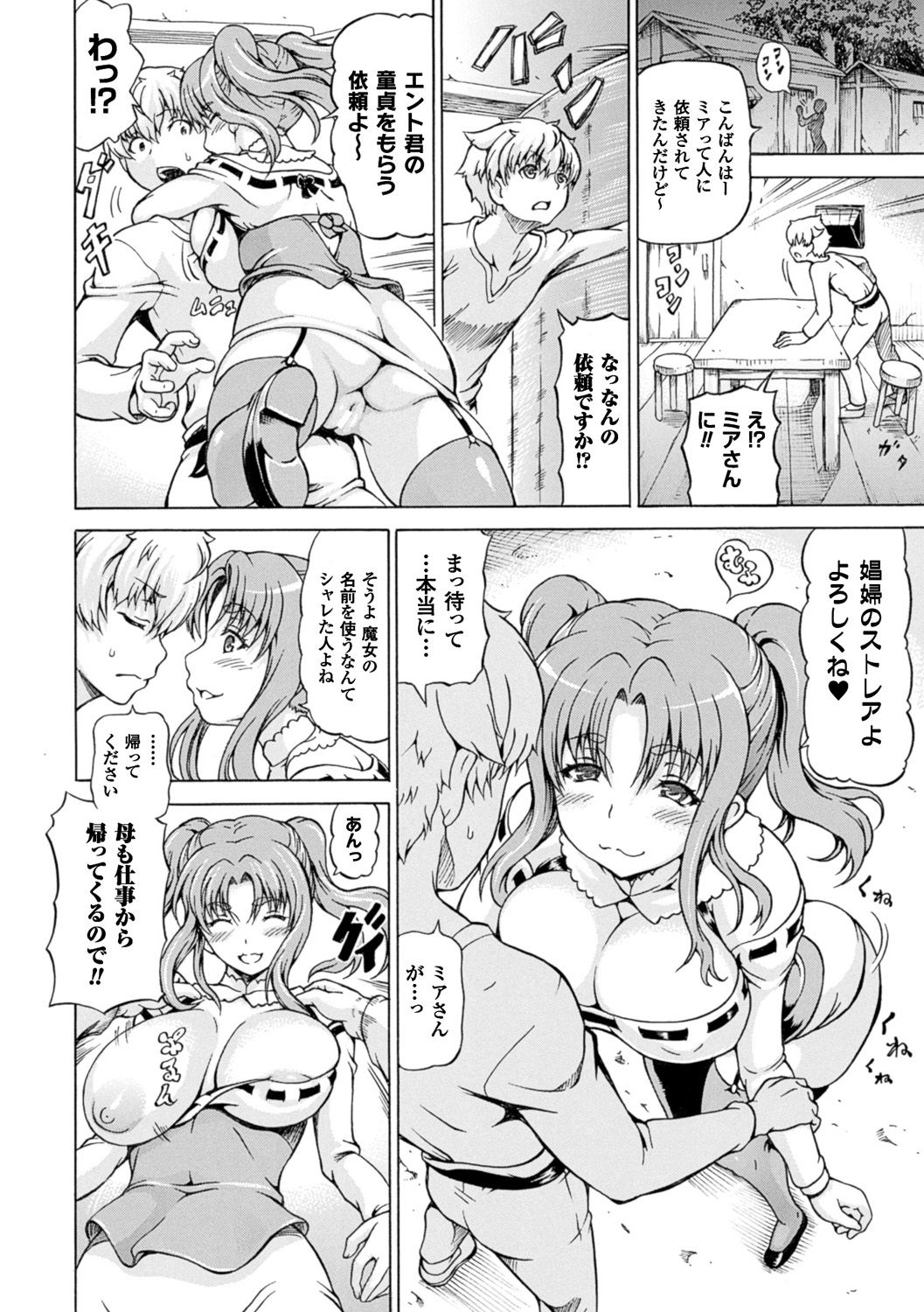 [しいなかずき] 奪われて与えられたもの―超乳改造― [DL版]