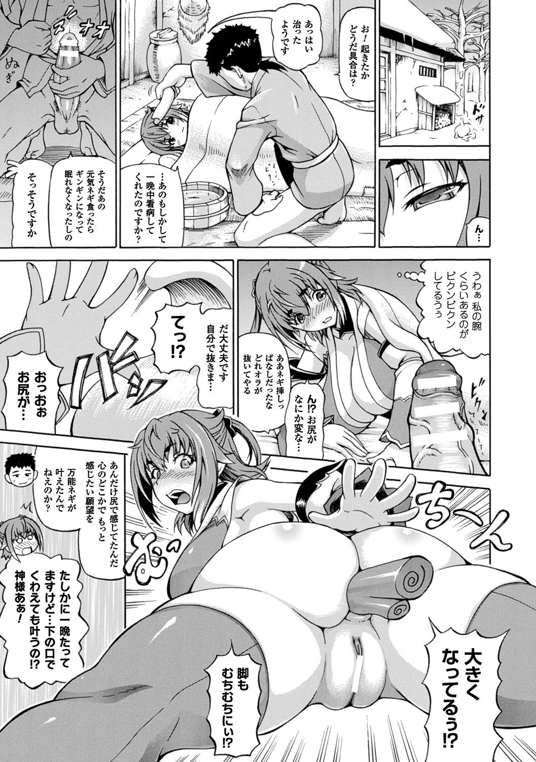 [しいなかずき] 奪われて与えられたもの―超乳改造― [DL版]