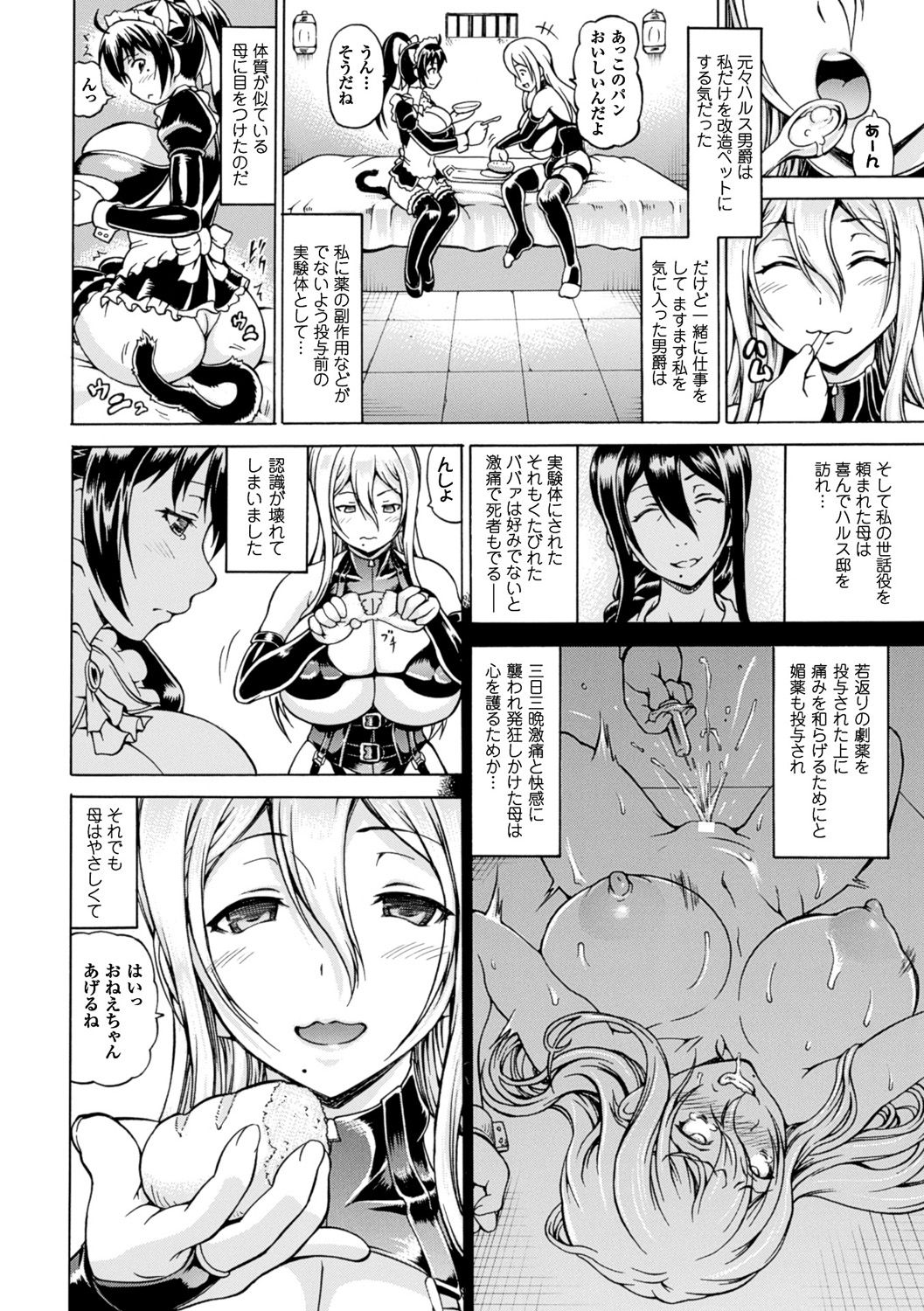 [しいなかずき] 奪われて与えられたもの―超乳改造― [DL版]