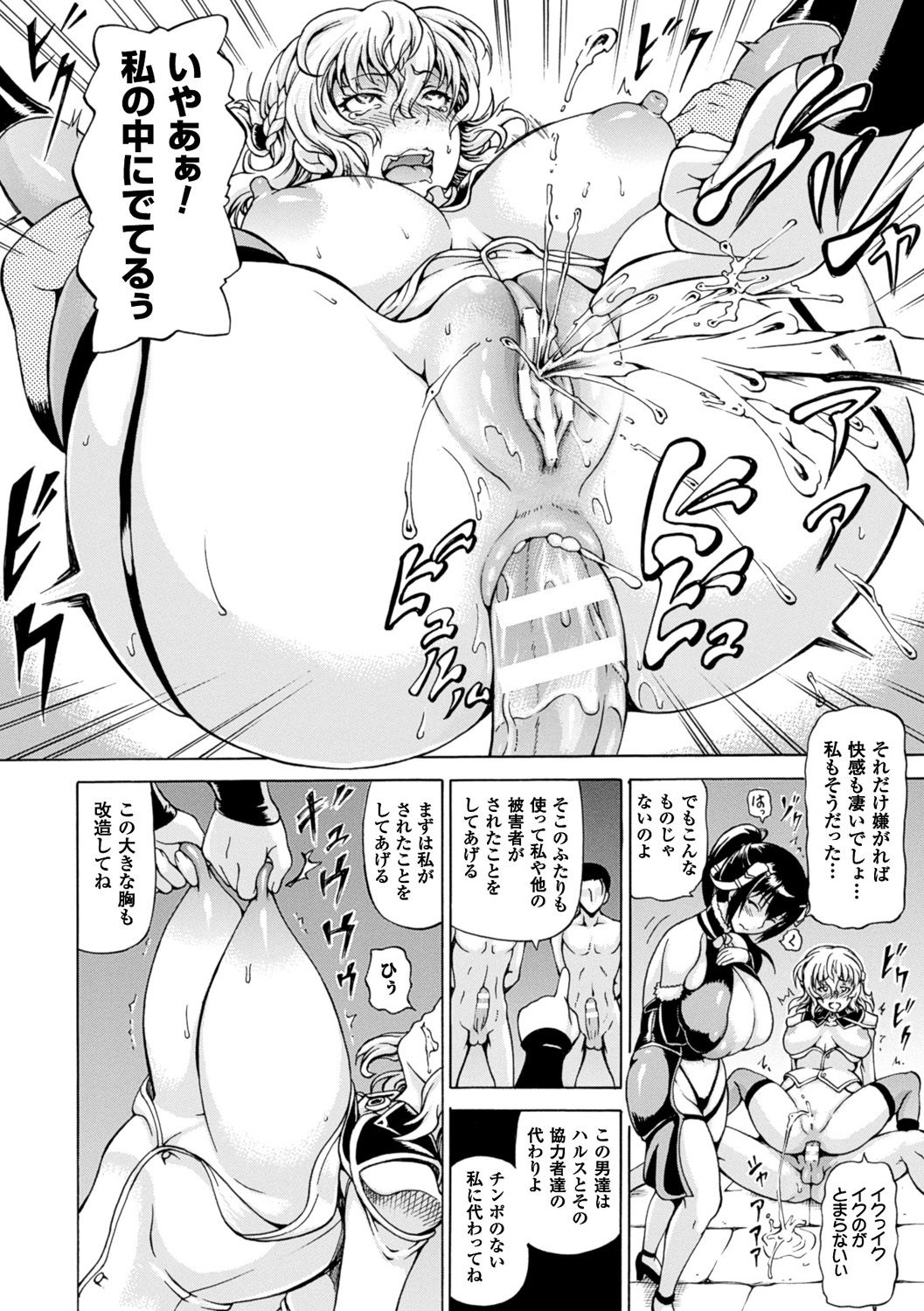 [しいなかずき] 奪われて与えられたもの―超乳改造― [DL版]