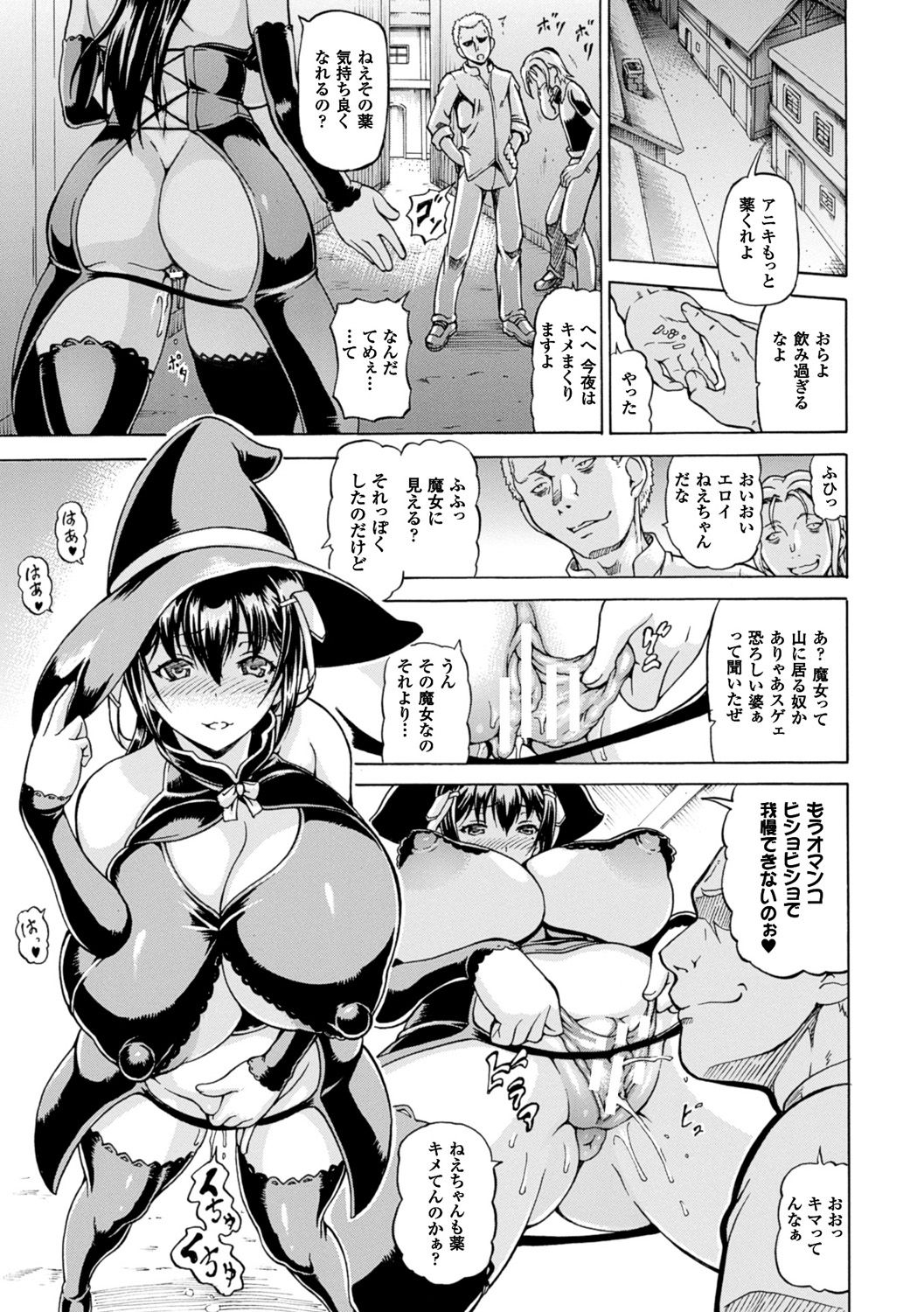 [しいなかずき] 奪われて与えられたもの―超乳改造― [DL版]