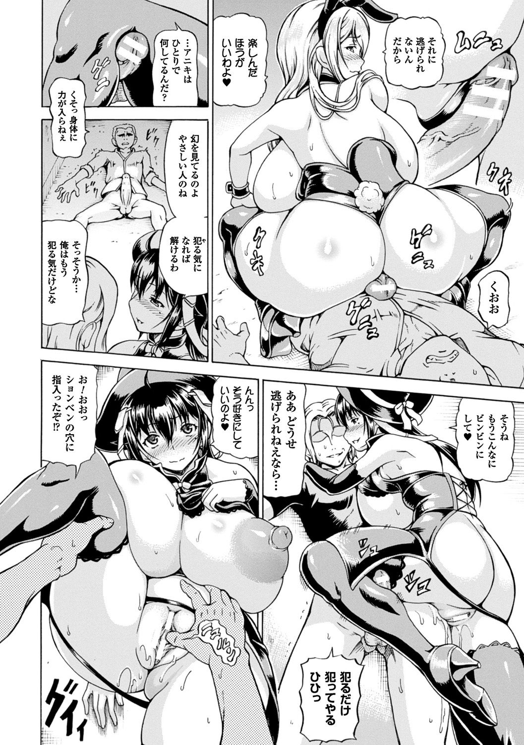 [しいなかずき] 奪われて与えられたもの―超乳改造― [DL版]