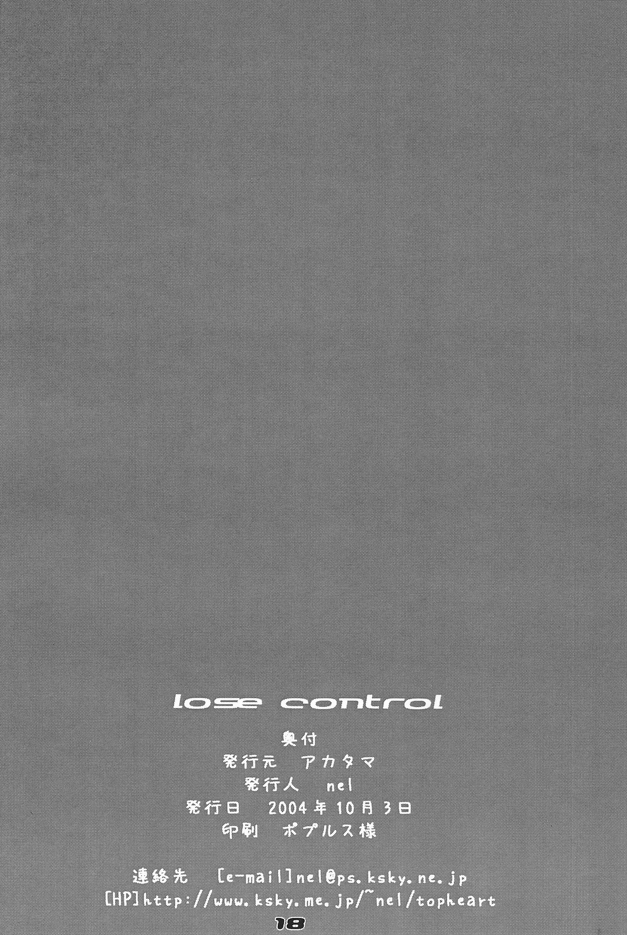 (Cレヴォ36) [アカタマ (桜吹雪ねる)] lose control