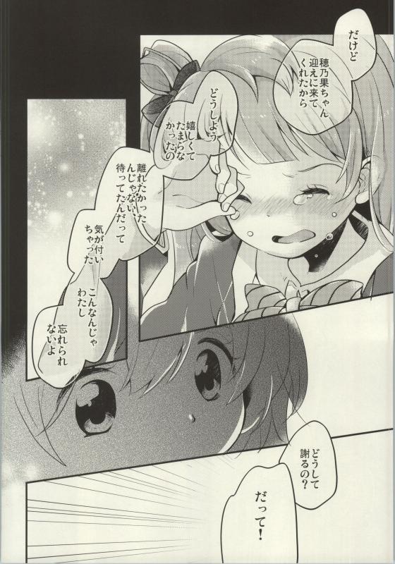 (C86) [よろず (よろず)] レズライブ! ~2ndLesson~! (ラブライブ!)