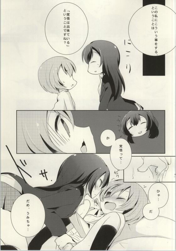 (C86) [よろず (よろず)] レズライブ! ~2ndLesson~! (ラブライブ!)