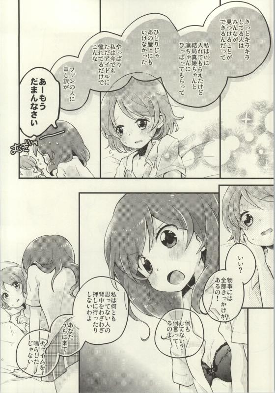 (C86) [よろず (よろず)] レズライブ! ~2ndLesson~! (ラブライブ!)