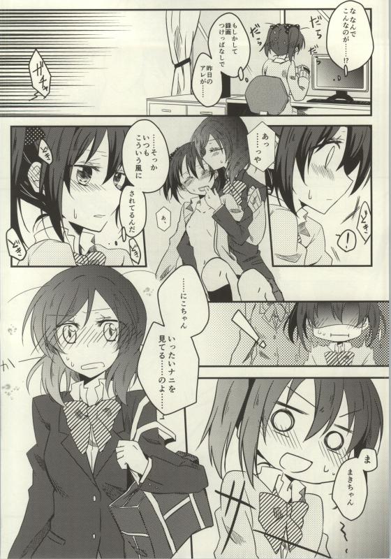 (C86) [よろず (よろず)] レズライブ! ~2ndLesson~! (ラブライブ!)