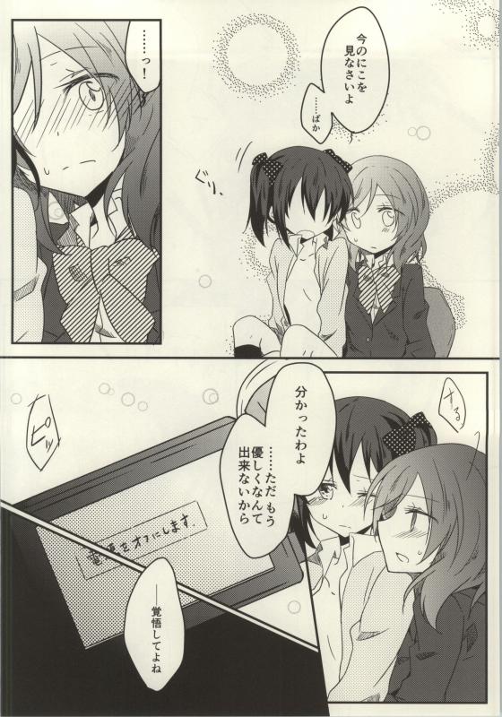 (C86) [よろず (よろず)] レズライブ! ~2ndLesson~! (ラブライブ!)