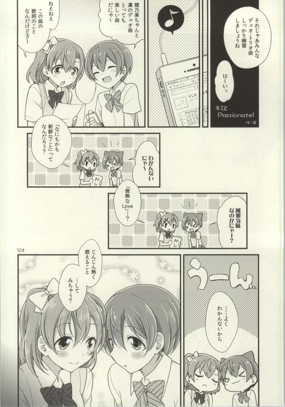 (C86) [よろず (よろず)] レズライブ! ~2ndLesson~! (ラブライブ!)