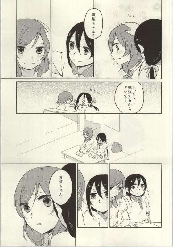 (C86) [よろず (よろず)] レズライブ! ~2ndLesson~! (ラブライブ!)