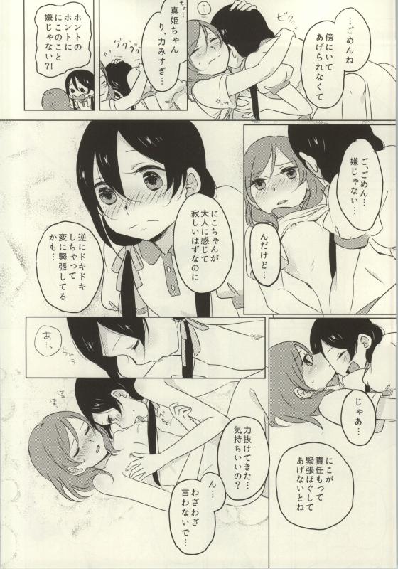 (C86) [よろず (よろず)] レズライブ! ~2ndLesson~! (ラブライブ!)